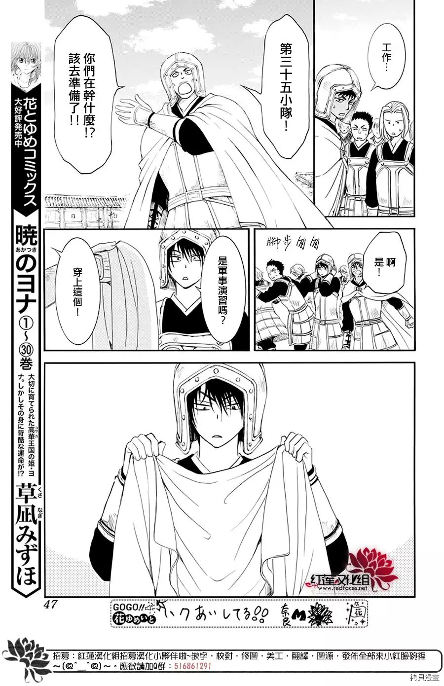 晨曦公主[拷贝漫画]韩漫全集-第184话无删减无遮挡章节图片 
