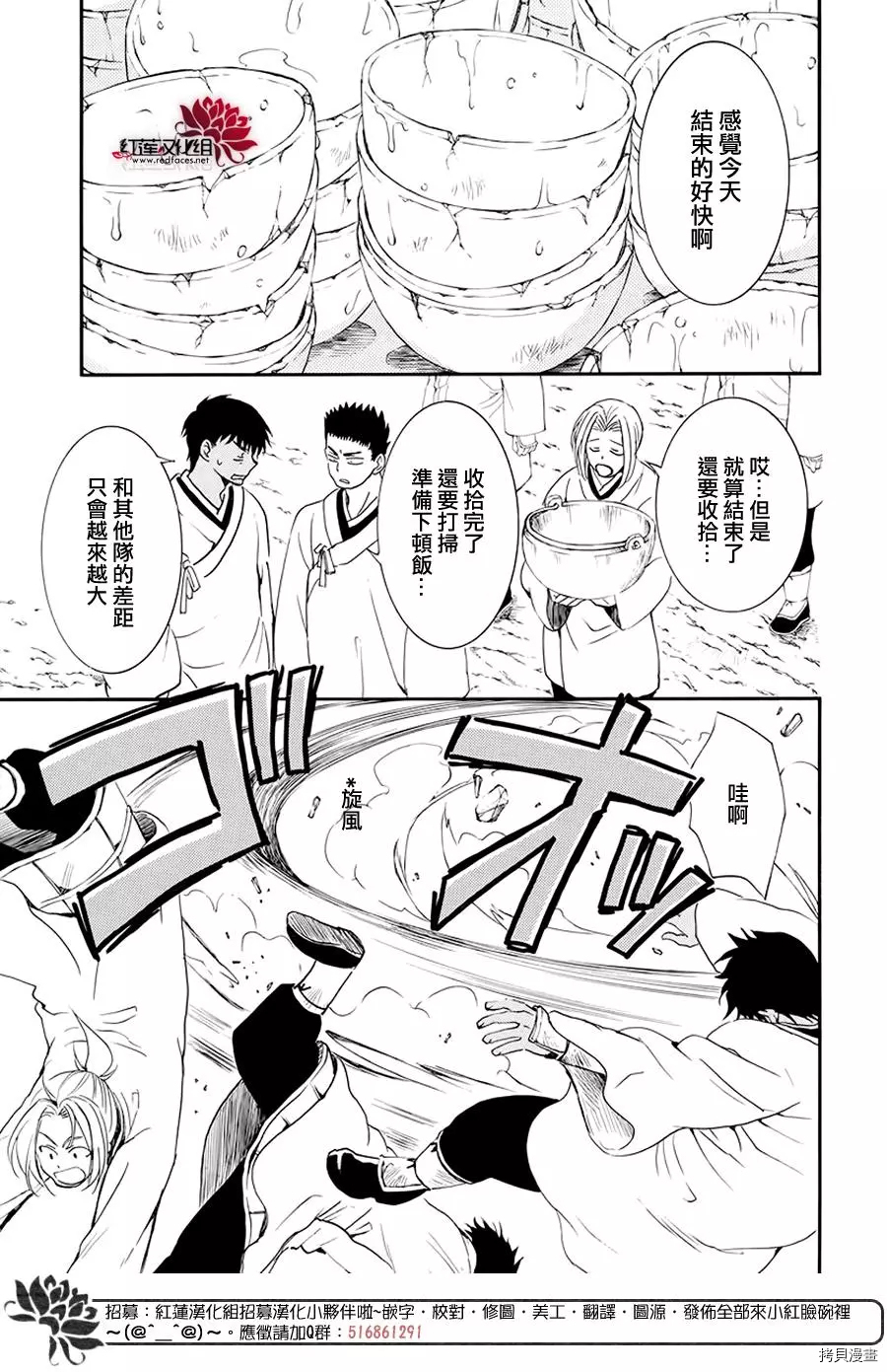 晨曦公主[拷贝漫画]韩漫全集-第184话无删减无遮挡章节图片 