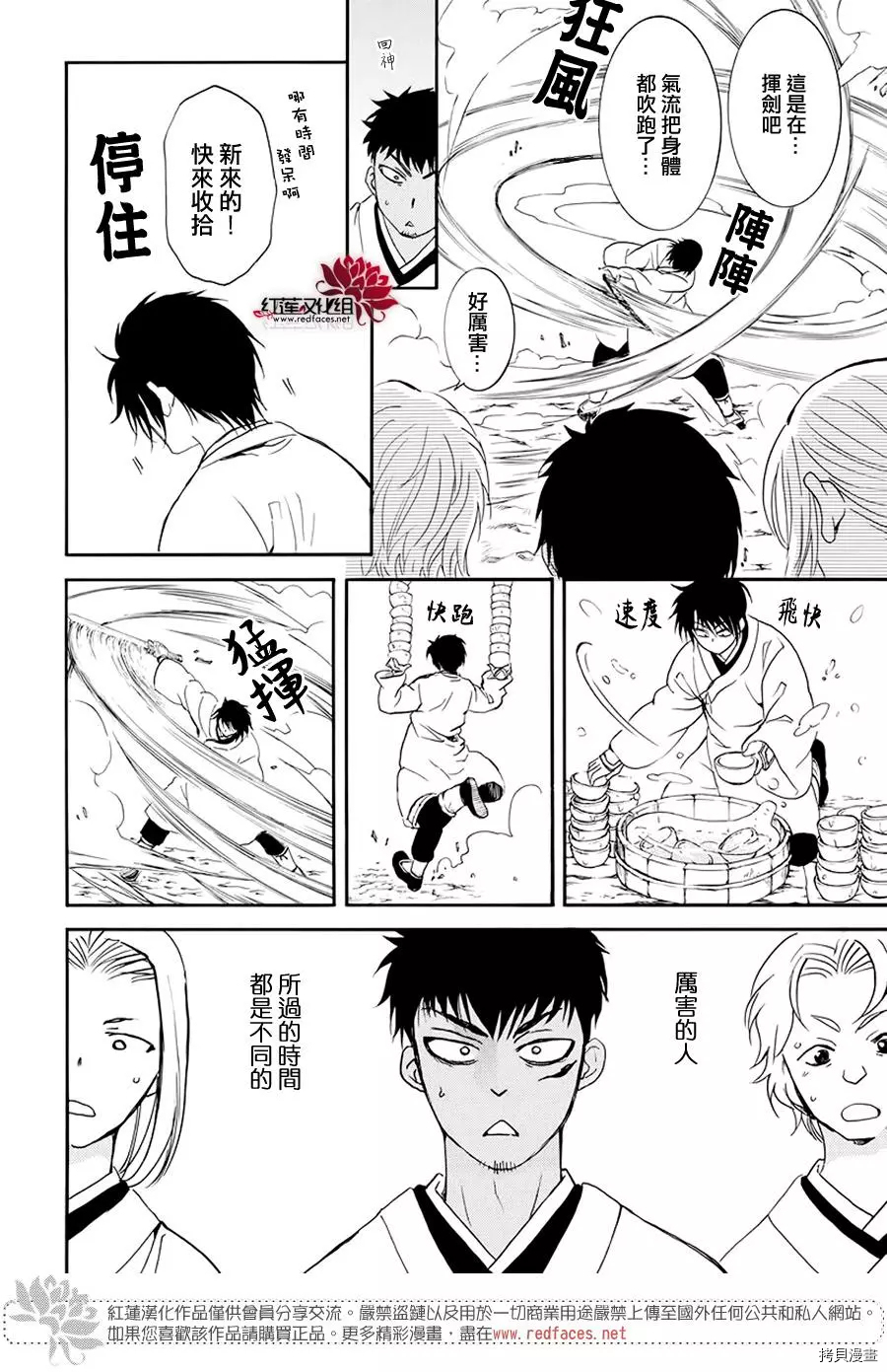 晨曦公主[拷贝漫画]韩漫全集-第184话无删减无遮挡章节图片 
