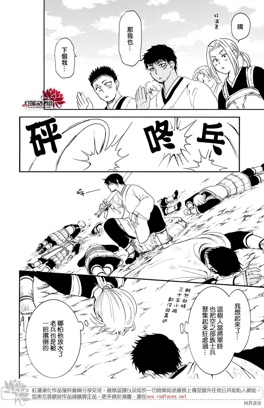晨曦公主[拷贝漫画]韩漫全集-第184话无删减无遮挡章节图片 