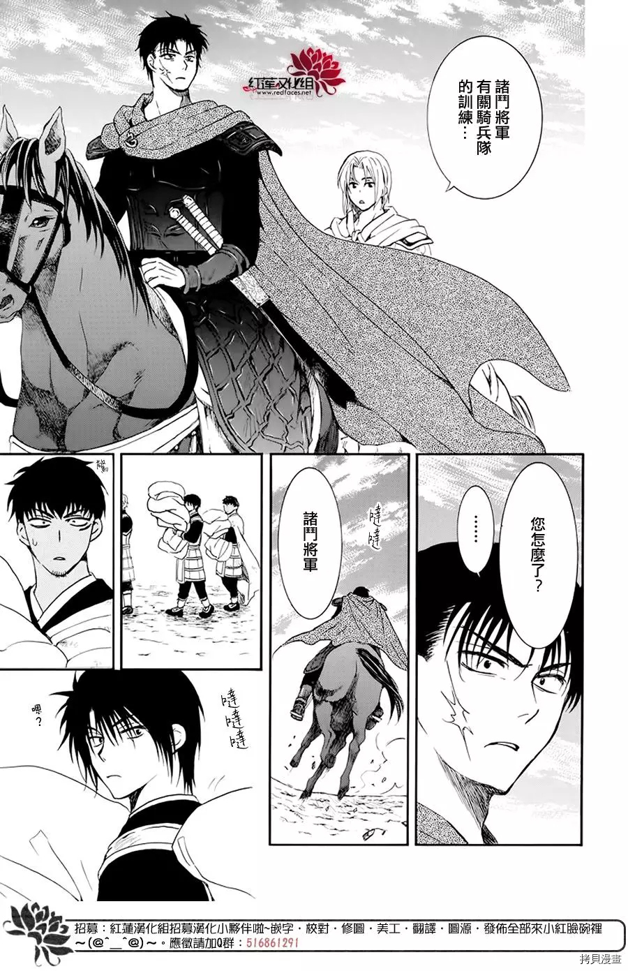 晨曦公主[拷贝漫画]韩漫全集-第184话无删减无遮挡章节图片 