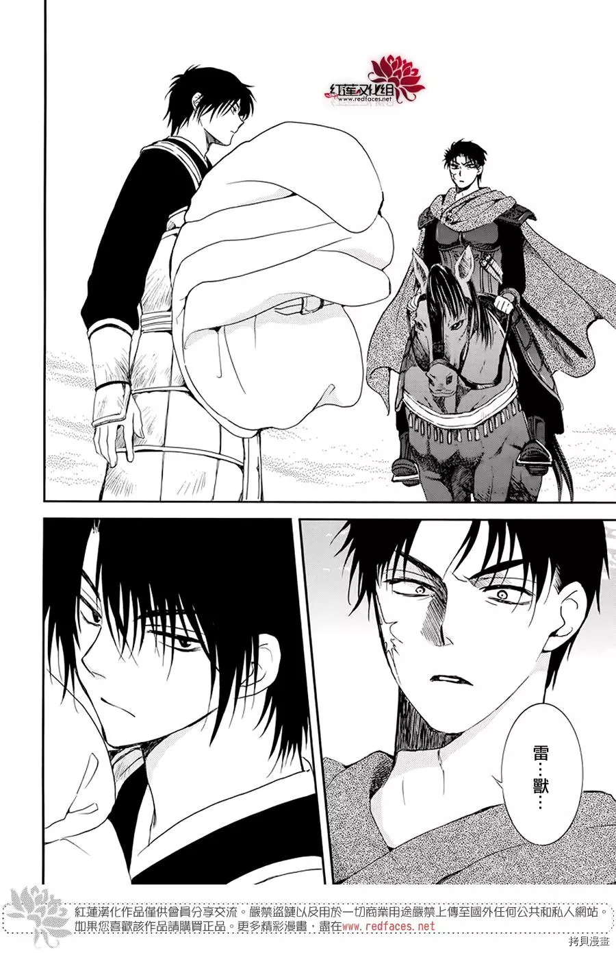 晨曦公主[拷贝漫画]韩漫全集-第184话无删减无遮挡章节图片 