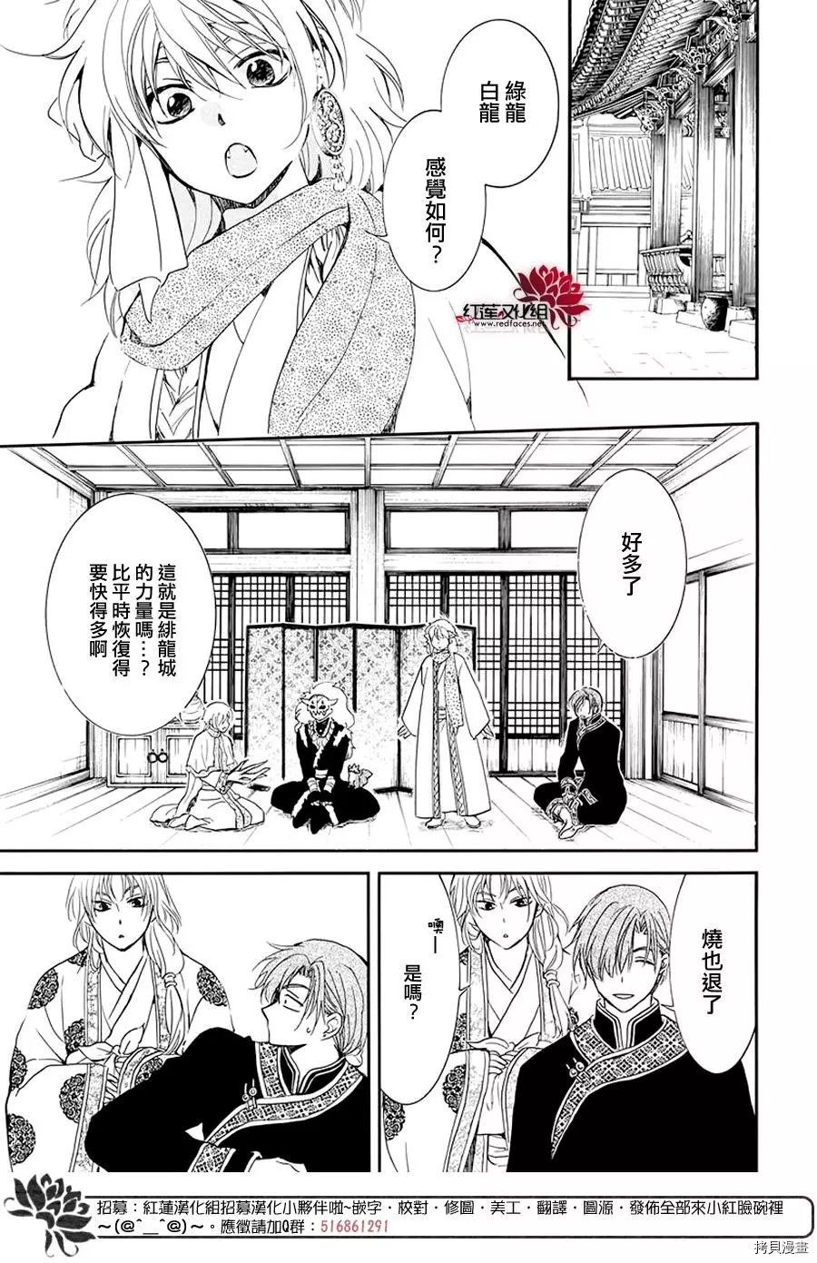 晨曦公主[拷贝漫画]韩漫全集-第184话无删减无遮挡章节图片 