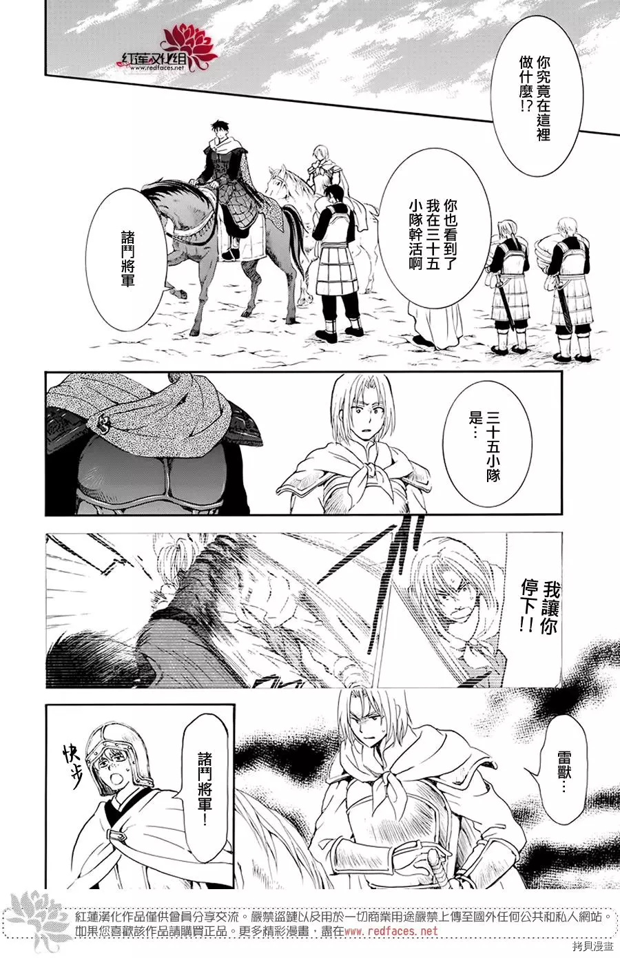 晨曦公主[拷贝漫画]韩漫全集-第184话无删减无遮挡章节图片 