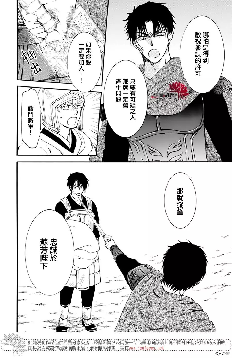 晨曦公主[拷贝漫画]韩漫全集-第184话无删减无遮挡章节图片 