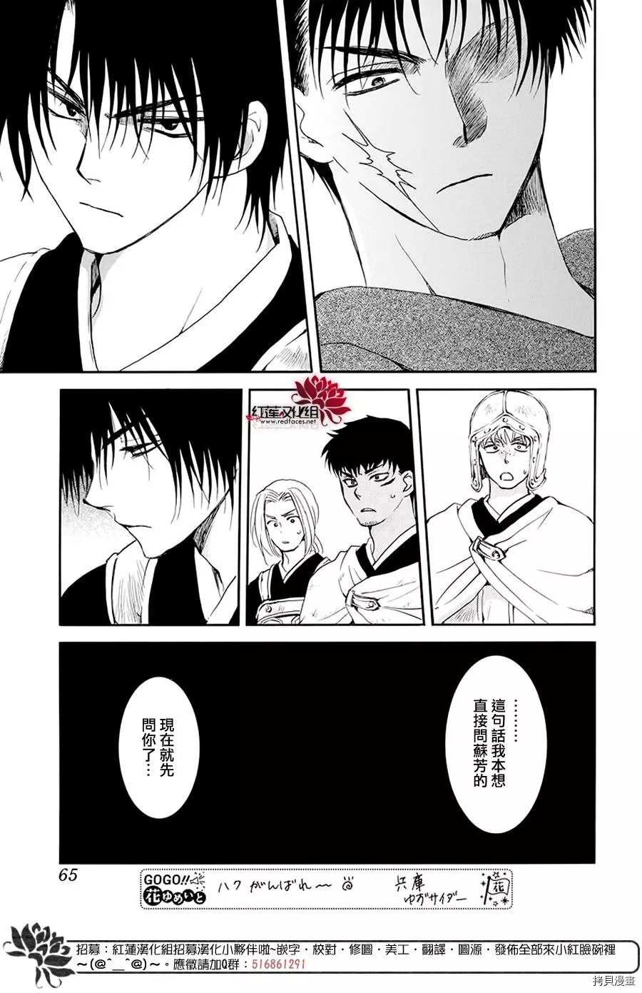 晨曦公主[拷贝漫画]韩漫全集-第184话无删减无遮挡章节图片 