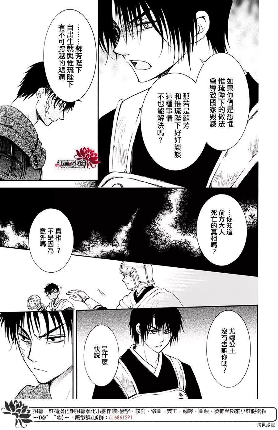 晨曦公主[拷贝漫画]韩漫全集-第184话无删减无遮挡章节图片 