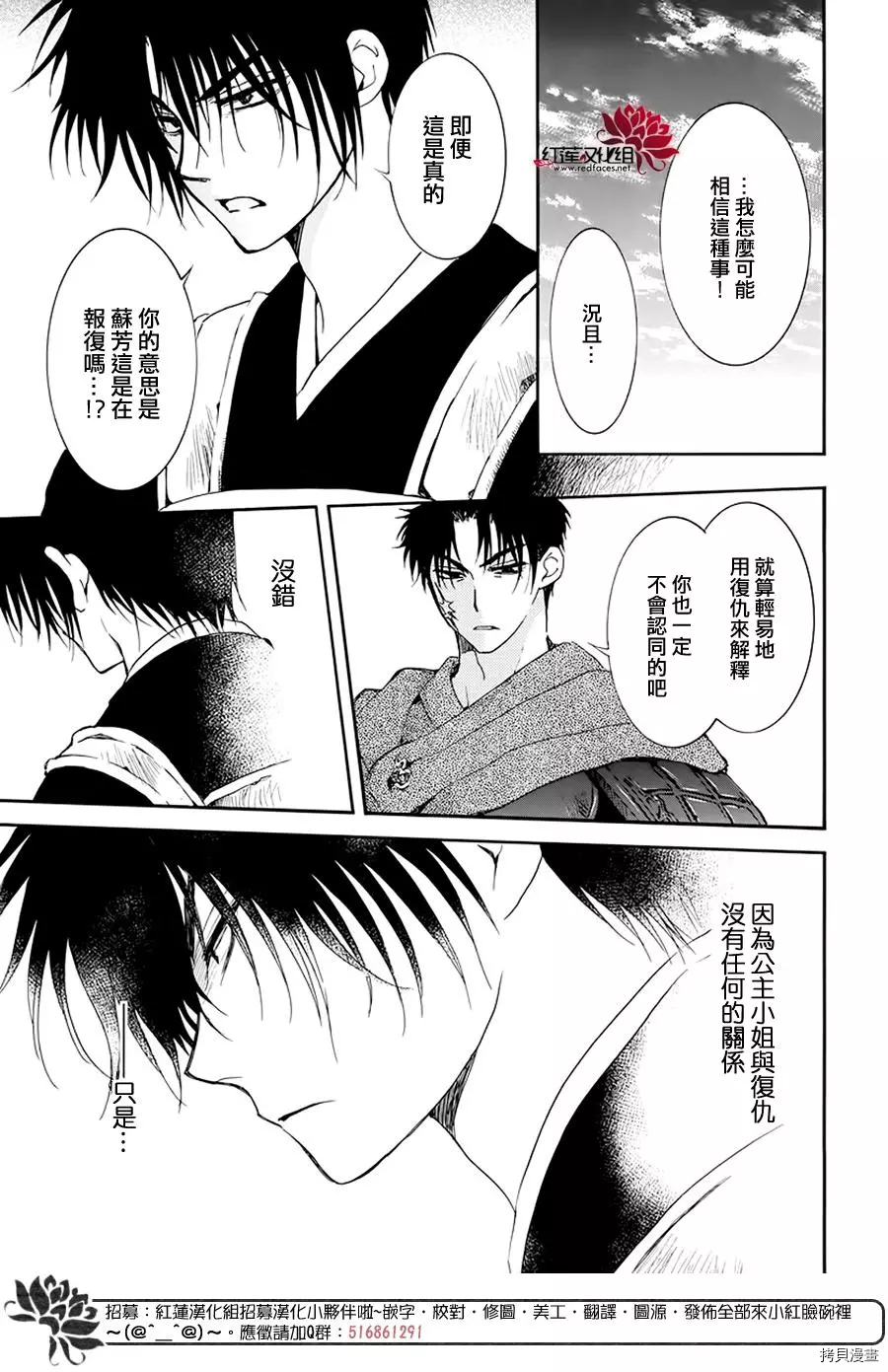 晨曦公主[拷贝漫画]韩漫全集-第184话无删减无遮挡章节图片 