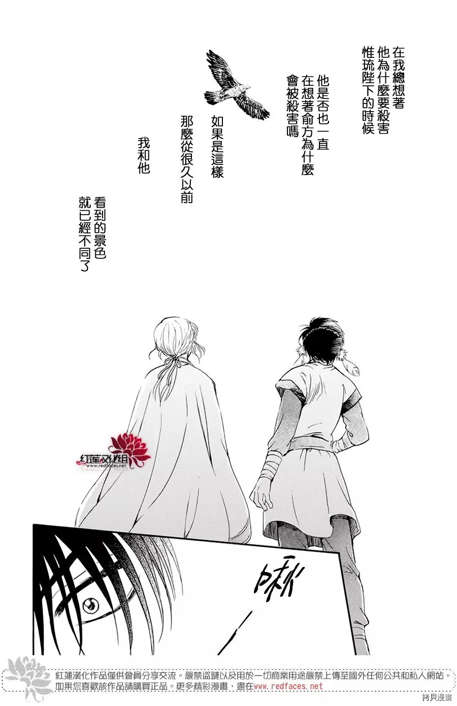 晨曦公主[拷贝漫画]韩漫全集-第184话无删减无遮挡章节图片 