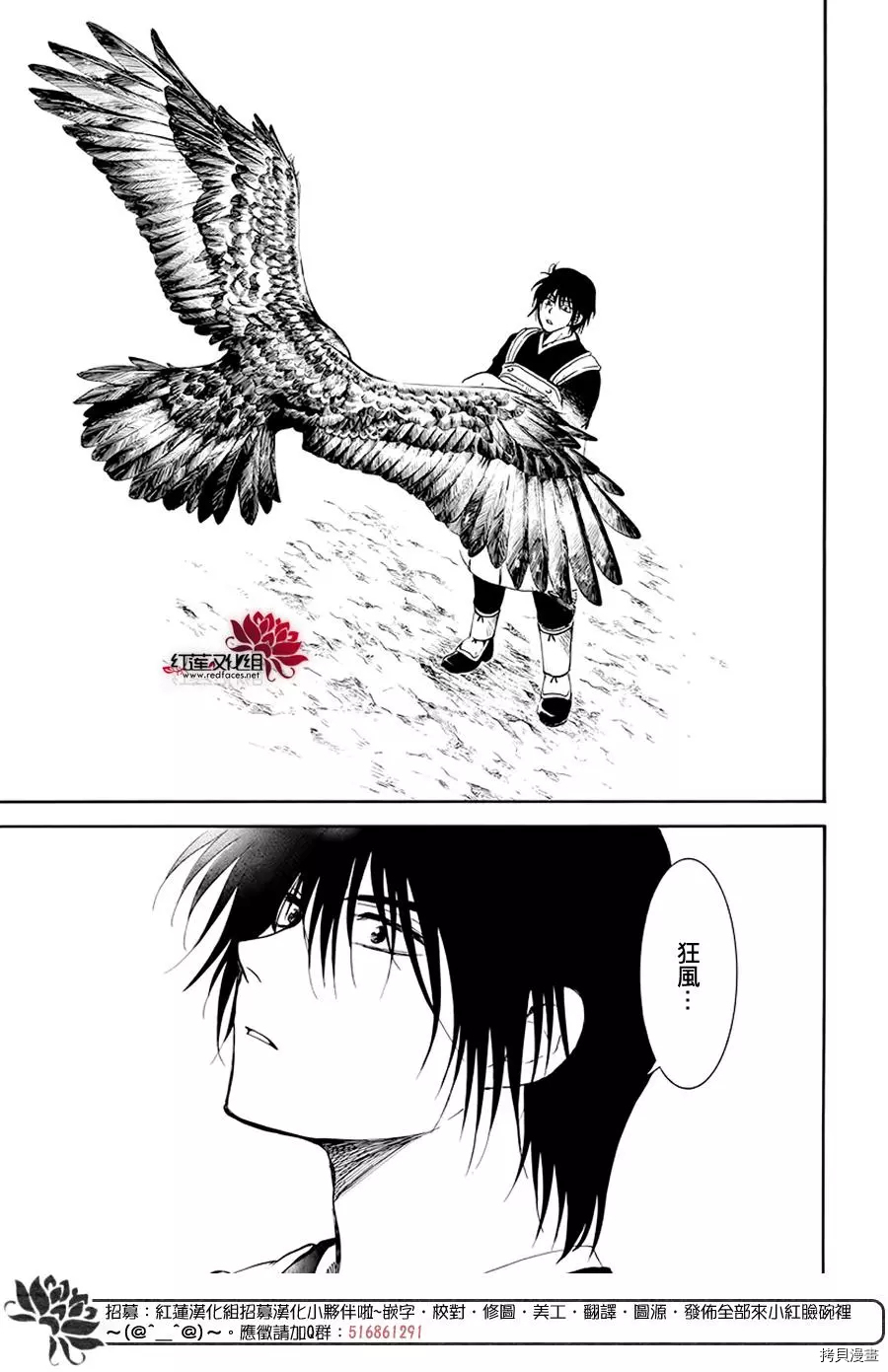 晨曦公主[拷贝漫画]韩漫全集-第184话无删减无遮挡章节图片 
