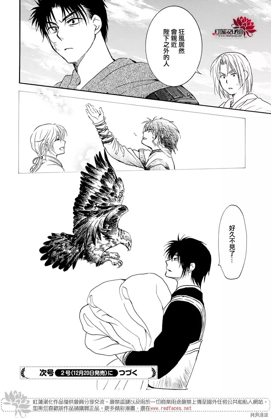 晨曦公主[拷贝漫画]韩漫全集-第184话无删减无遮挡章节图片 