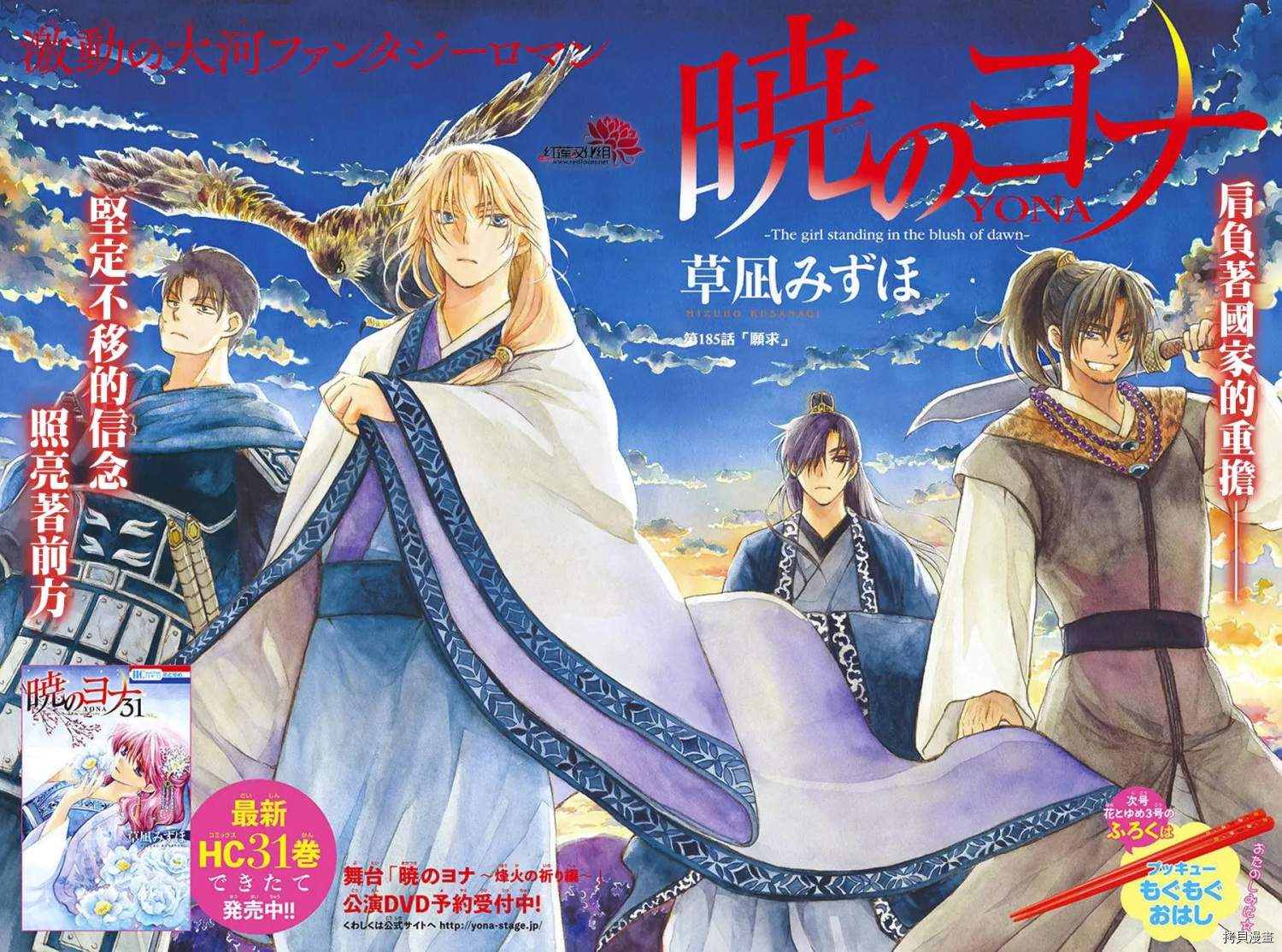 晨曦公主[拷贝漫画]韩漫全集-第185话无删减无遮挡章节图片 