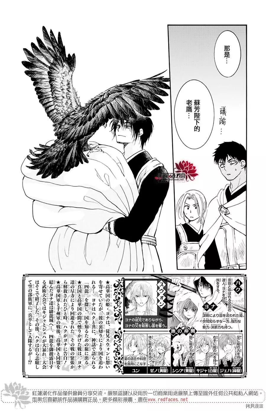 晨曦公主[拷贝漫画]韩漫全集-第185话无删减无遮挡章节图片 