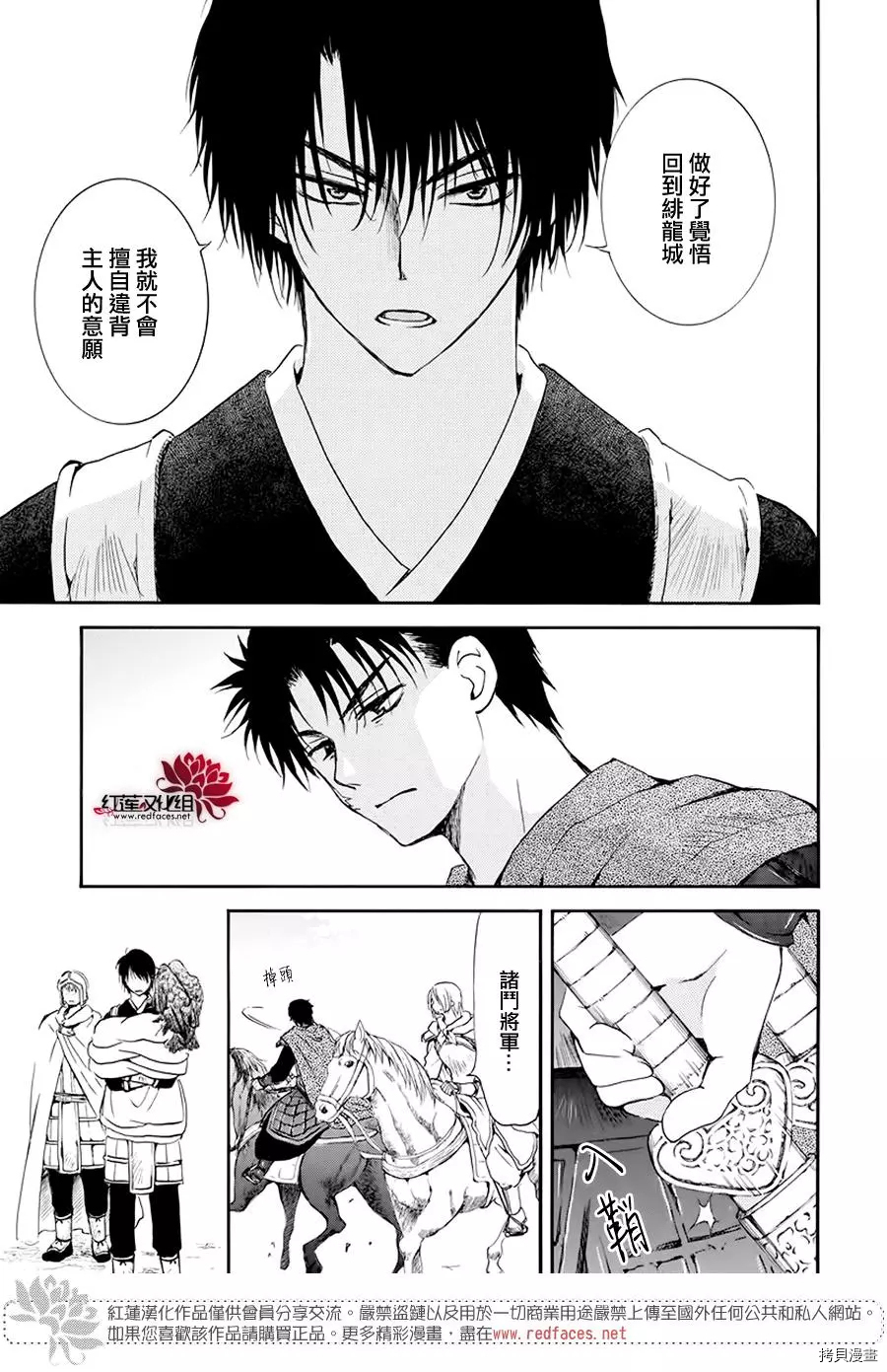 晨曦公主[拷贝漫画]韩漫全集-第185话无删减无遮挡章节图片 