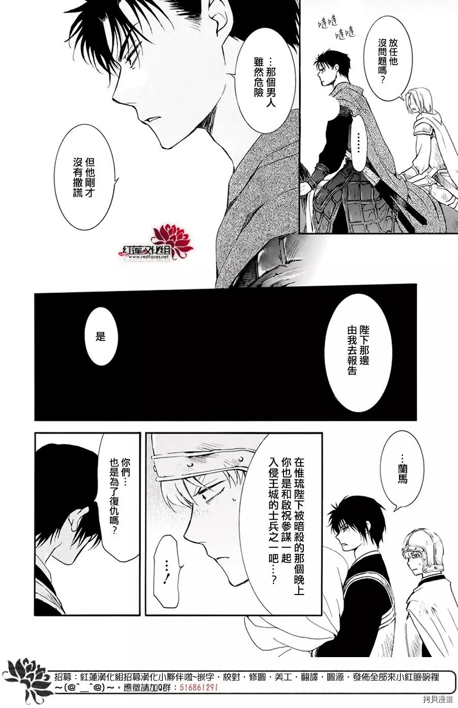 晨曦公主[拷贝漫画]韩漫全集-第185话无删减无遮挡章节图片 