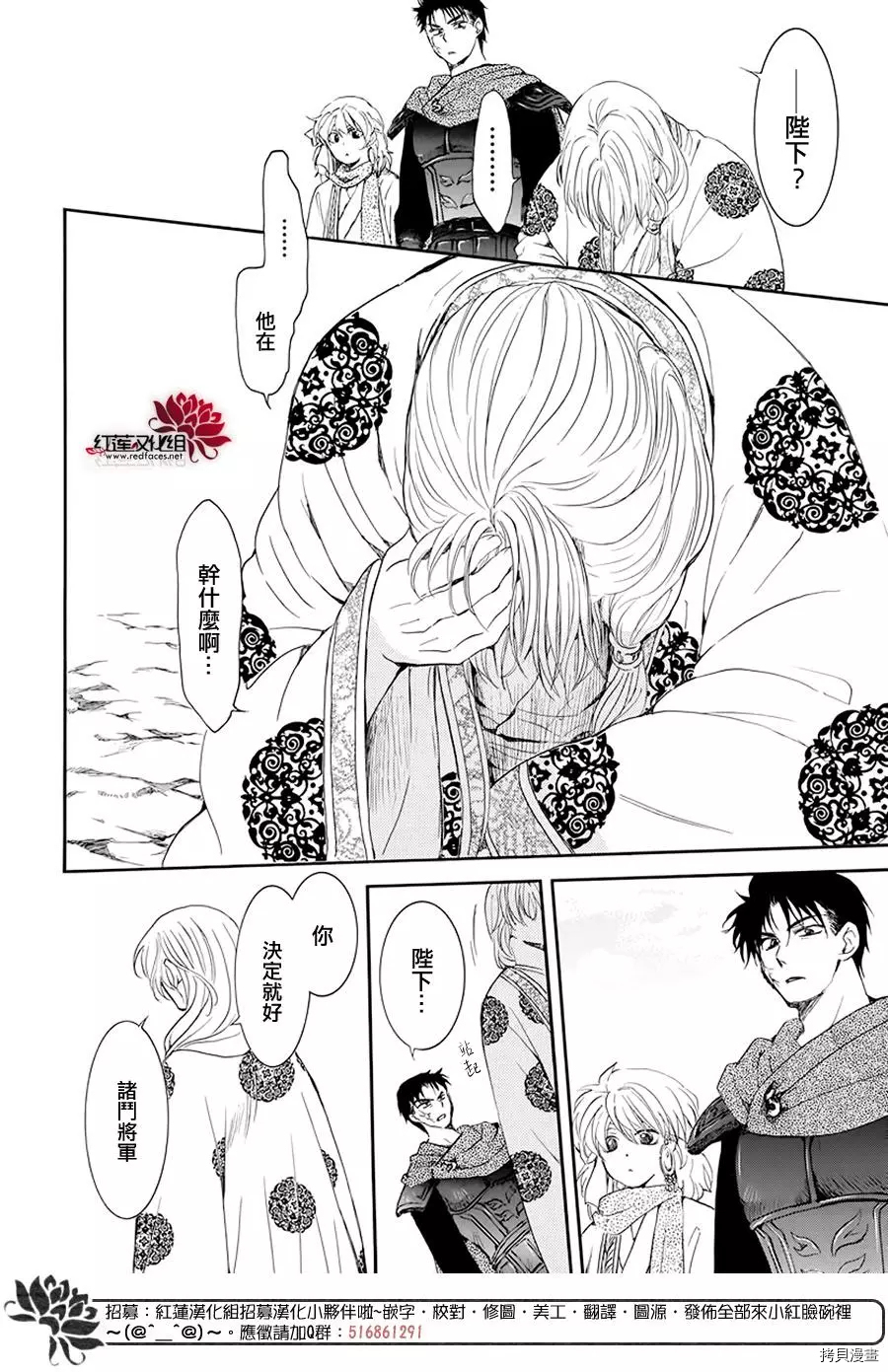 晨曦公主[拷贝漫画]韩漫全集-第185话无删减无遮挡章节图片 