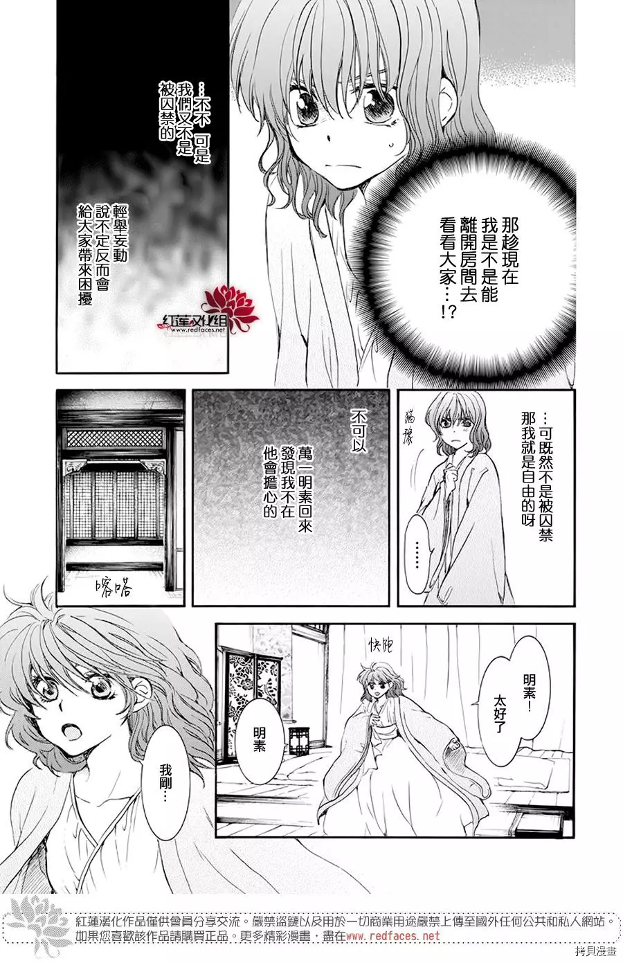 晨曦公主[拷贝漫画]韩漫全集-第185话无删减无遮挡章节图片 