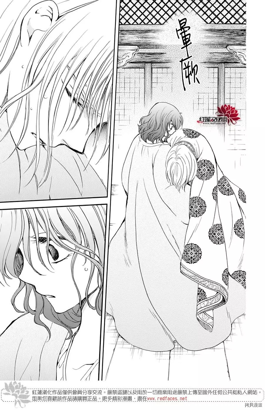 晨曦公主[拷贝漫画]韩漫全集-第185话无删减无遮挡章节图片 