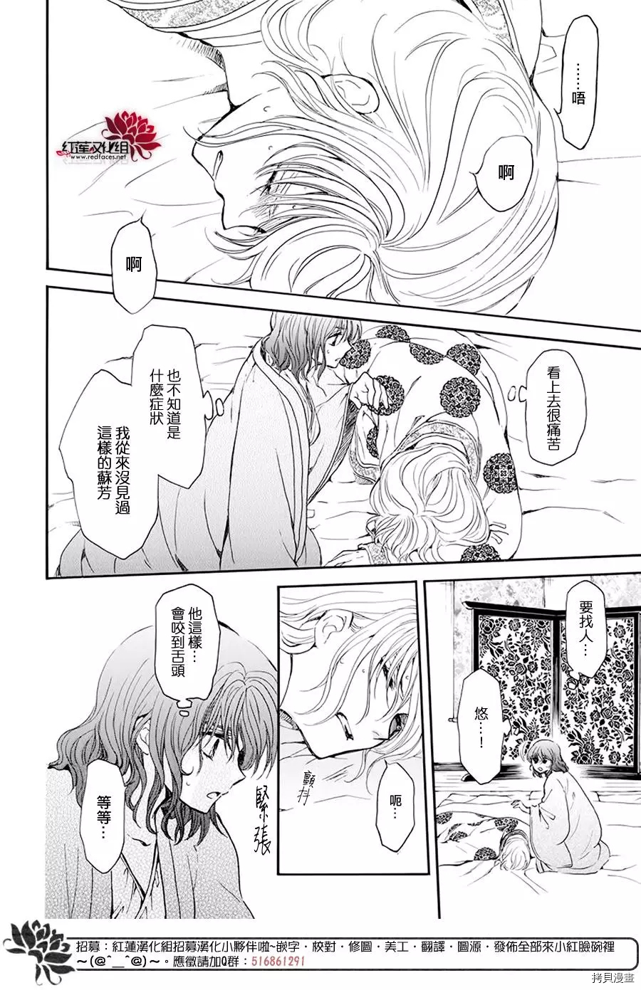 晨曦公主[拷贝漫画]韩漫全集-第185话无删减无遮挡章节图片 