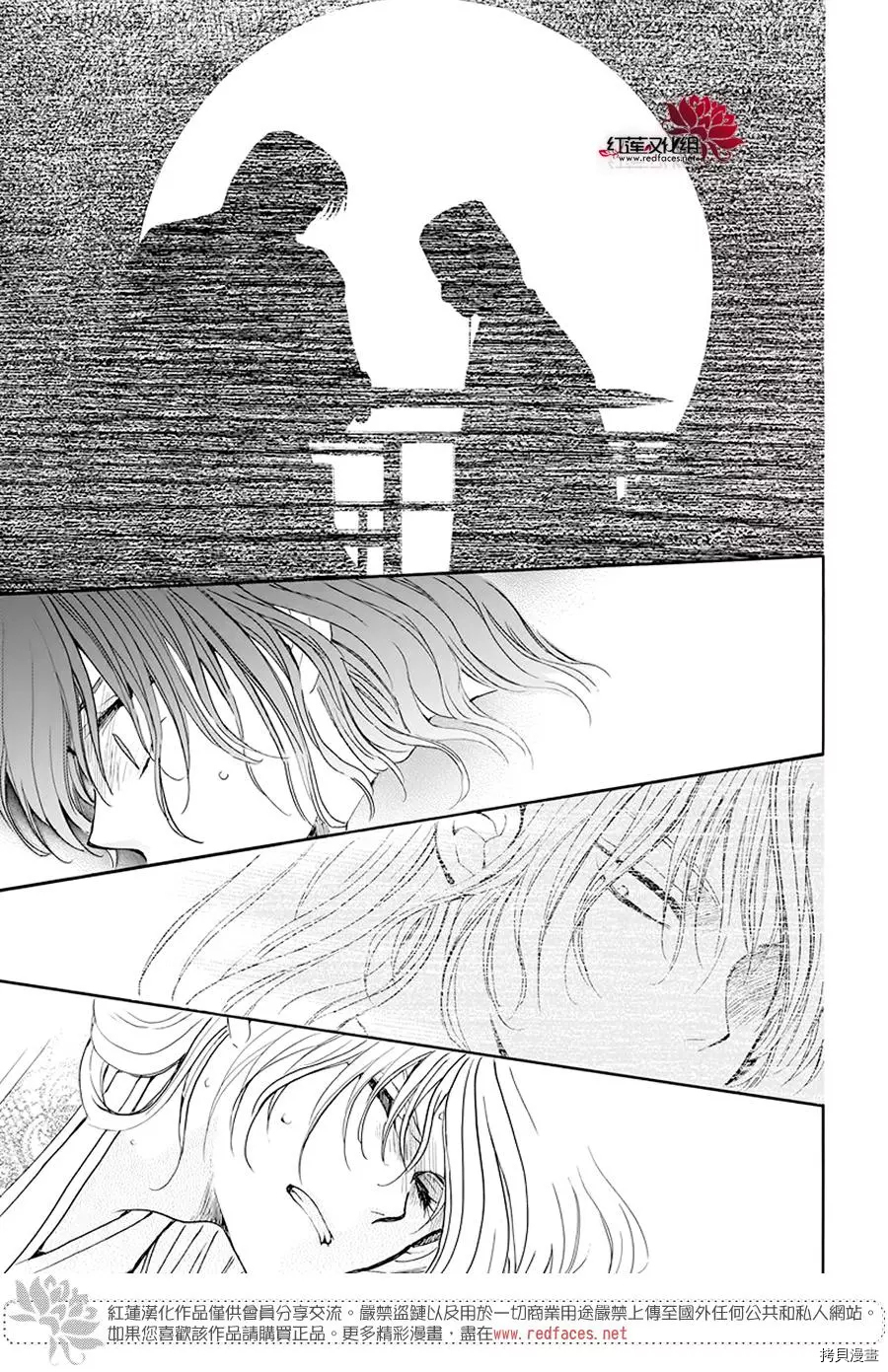 晨曦公主[拷贝漫画]韩漫全集-第185话无删减无遮挡章节图片 