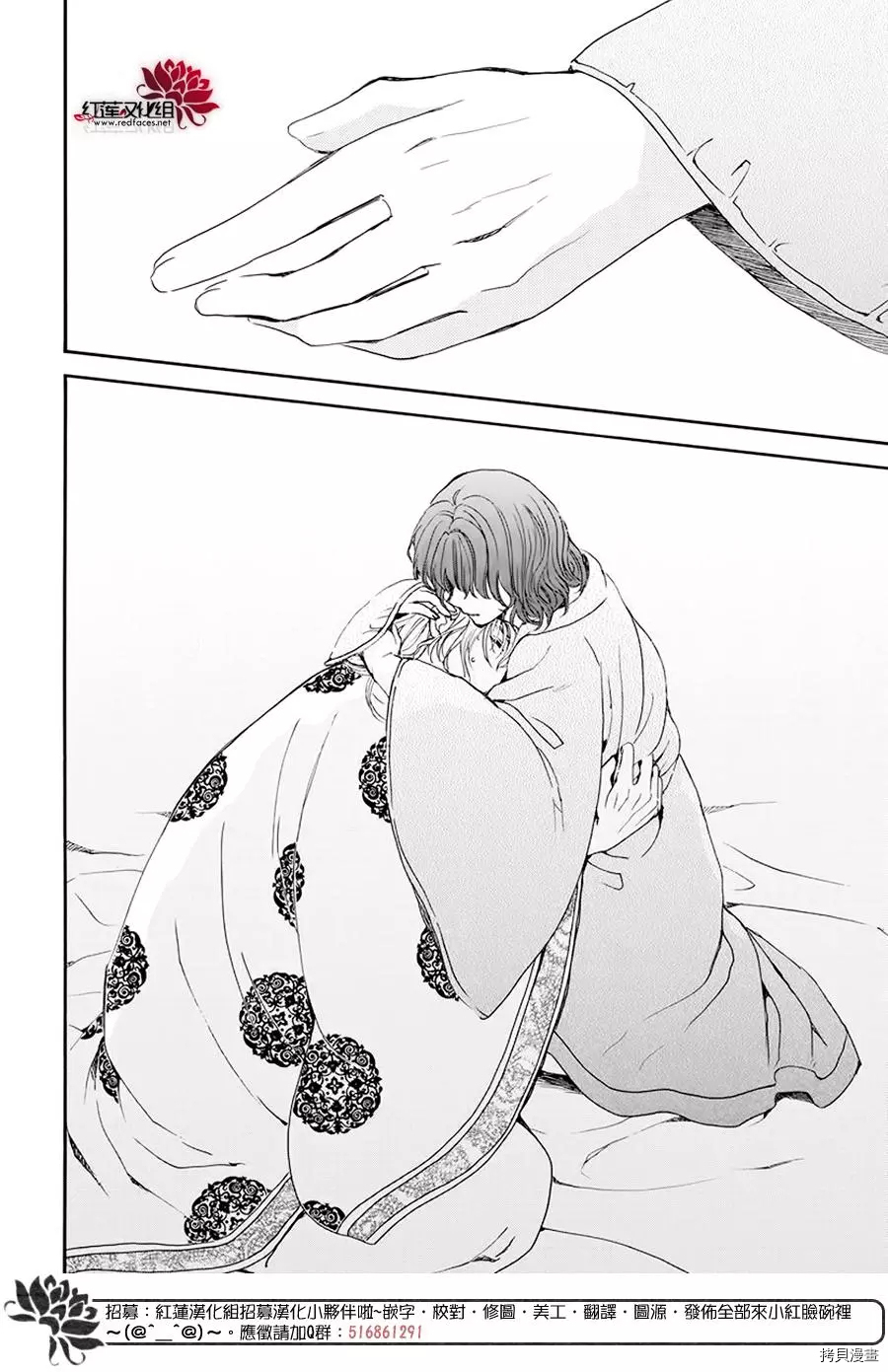 晨曦公主[拷贝漫画]韩漫全集-第185话无删减无遮挡章节图片 