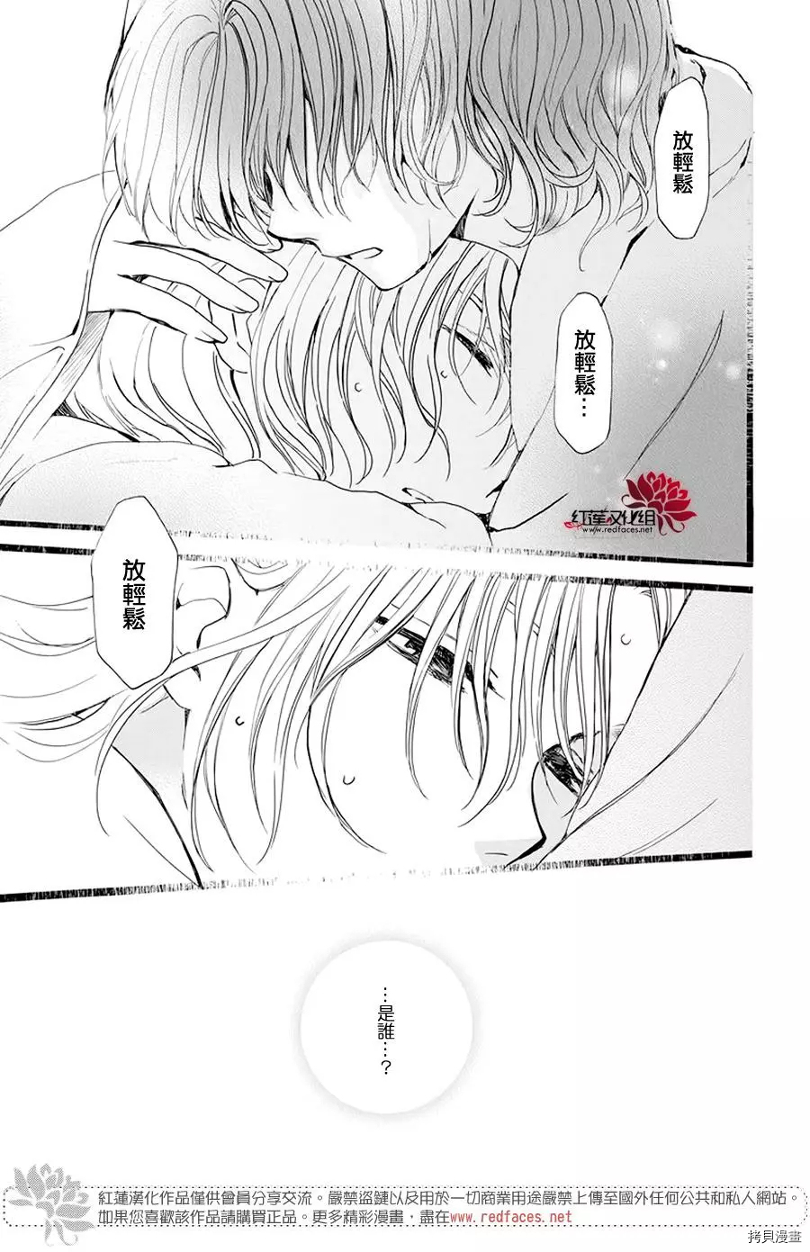 晨曦公主[拷贝漫画]韩漫全集-第185话无删减无遮挡章节图片 
