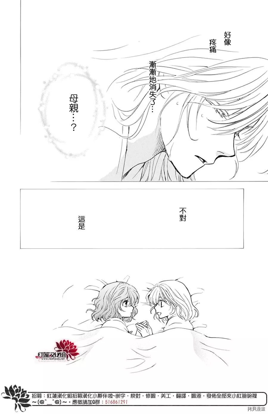晨曦公主[拷贝漫画]韩漫全集-第185话无删减无遮挡章节图片 