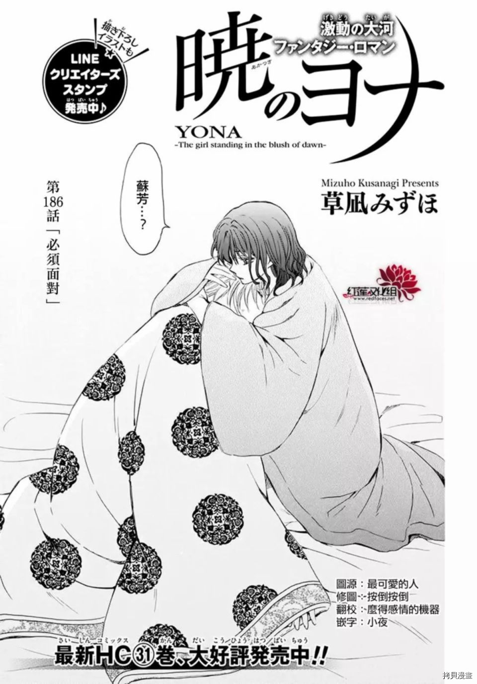 晨曦公主[拷贝漫画]韩漫全集-第186话无删减无遮挡章节图片 