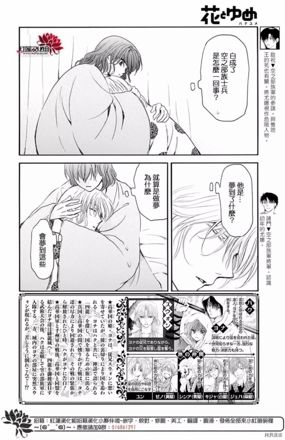 晨曦公主[拷贝漫画]韩漫全集-第186话无删减无遮挡章节图片 