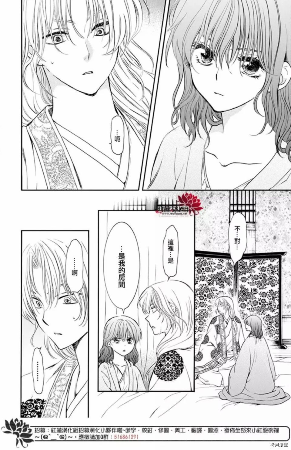 晨曦公主[拷贝漫画]韩漫全集-第186话无删减无遮挡章节图片 