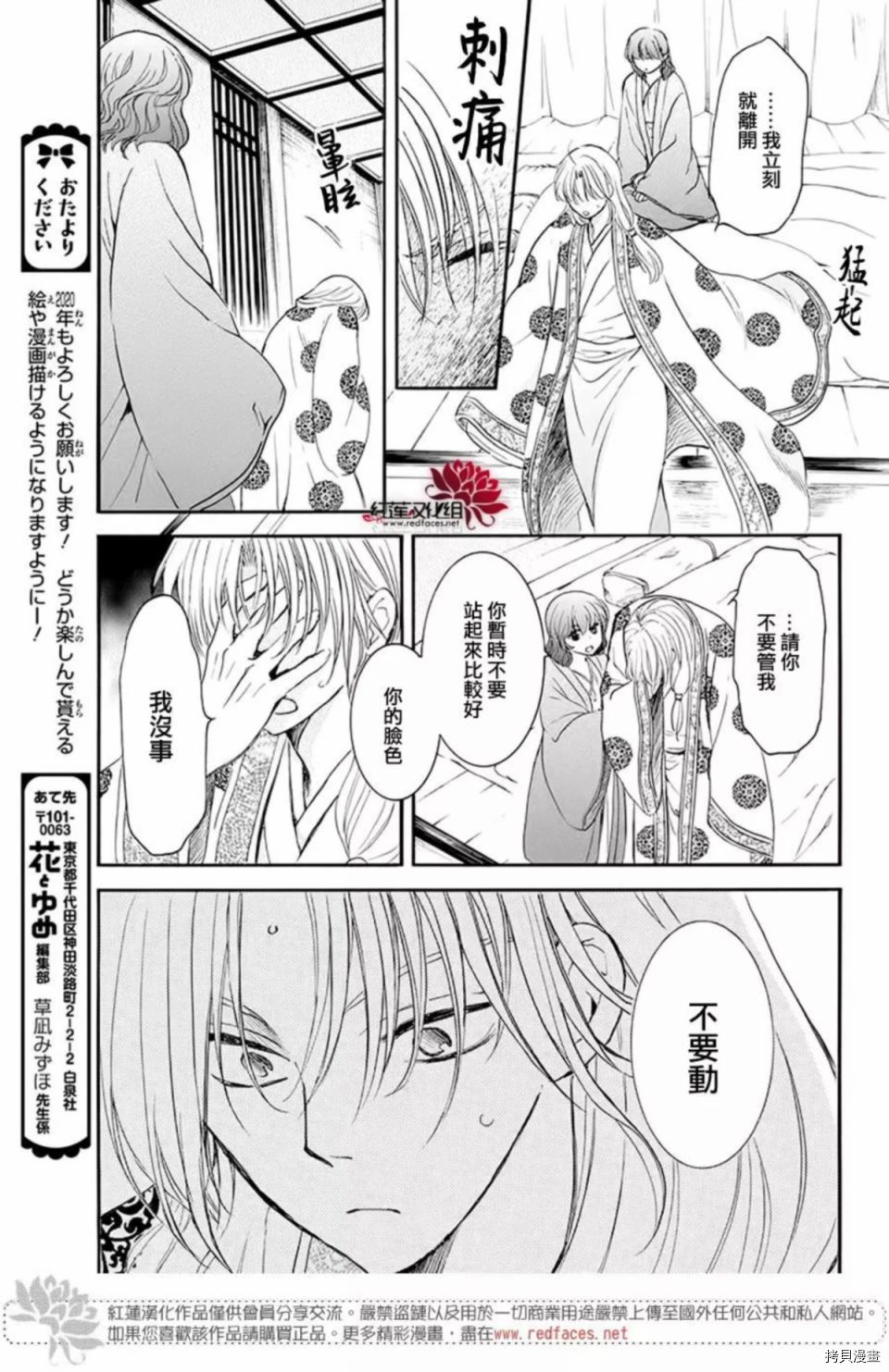 晨曦公主[拷贝漫画]韩漫全集-第186话无删减无遮挡章节图片 