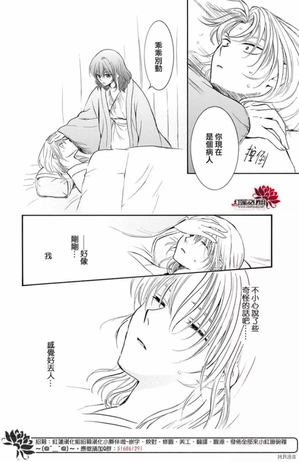 晨曦公主[拷贝漫画]韩漫全集-第186话无删减无遮挡章节图片 