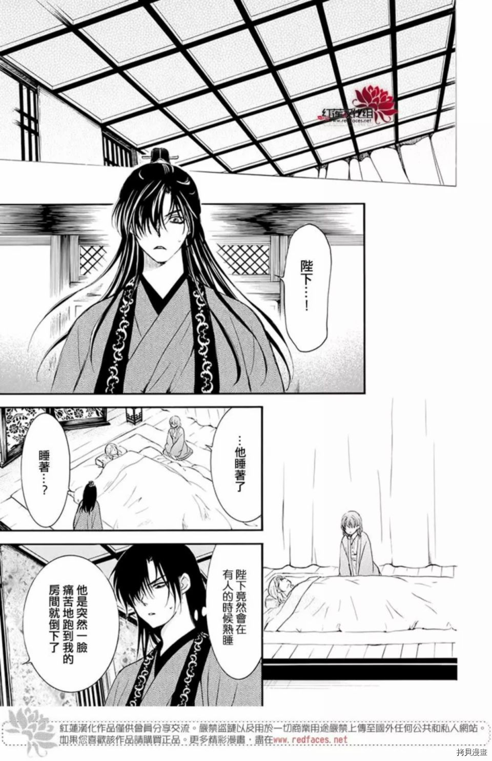 晨曦公主[拷贝漫画]韩漫全集-第186话无删减无遮挡章节图片 