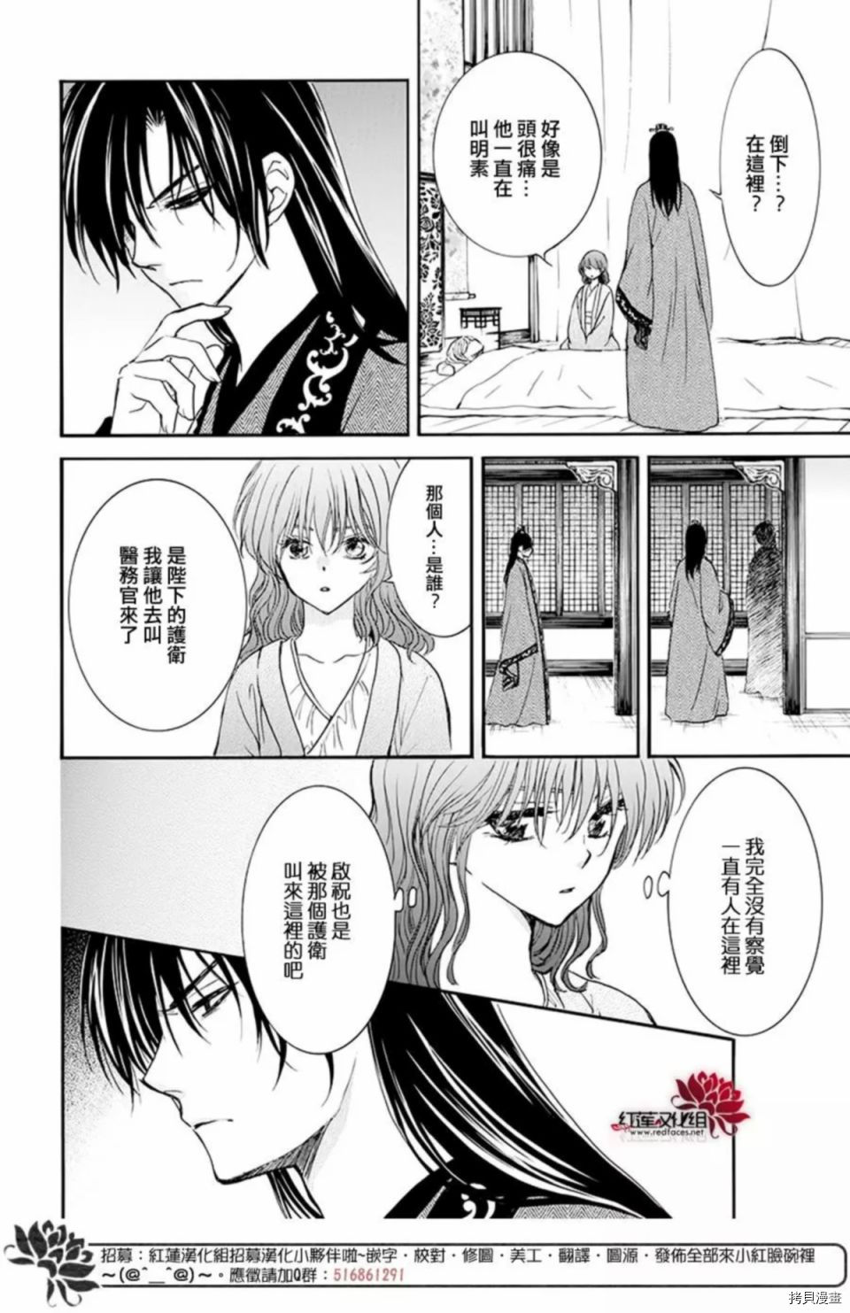 晨曦公主[拷贝漫画]韩漫全集-第186话无删减无遮挡章节图片 