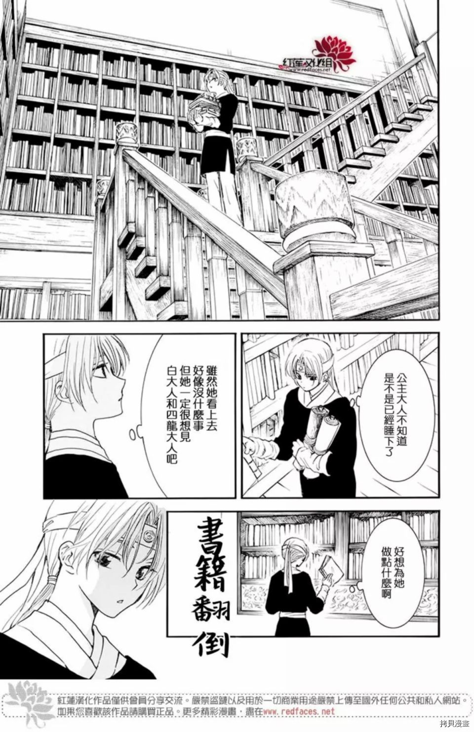 晨曦公主[拷贝漫画]韩漫全集-第186话无删减无遮挡章节图片 