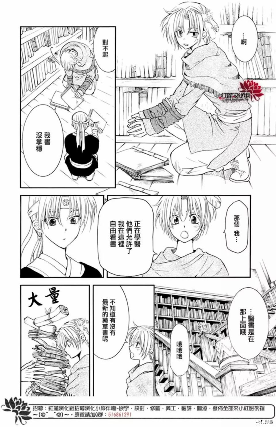 晨曦公主[拷贝漫画]韩漫全集-第186话无删减无遮挡章节图片 