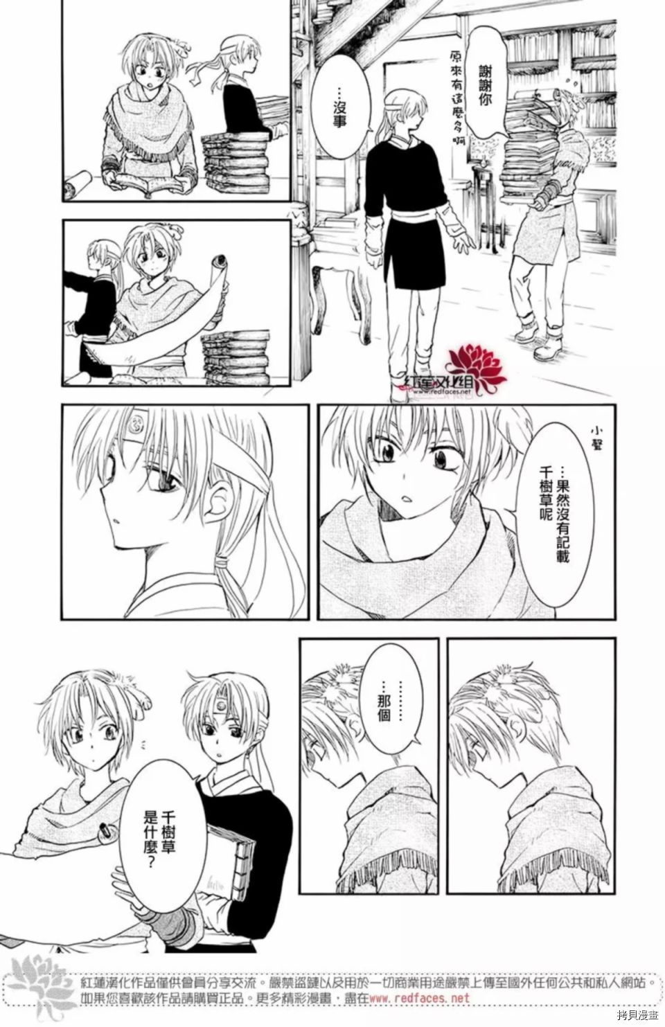 晨曦公主[拷贝漫画]韩漫全集-第186话无删减无遮挡章节图片 
