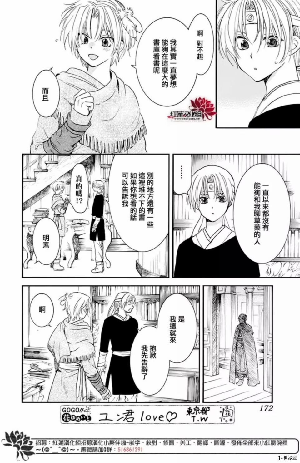晨曦公主[拷贝漫画]韩漫全集-第186话无删减无遮挡章节图片 