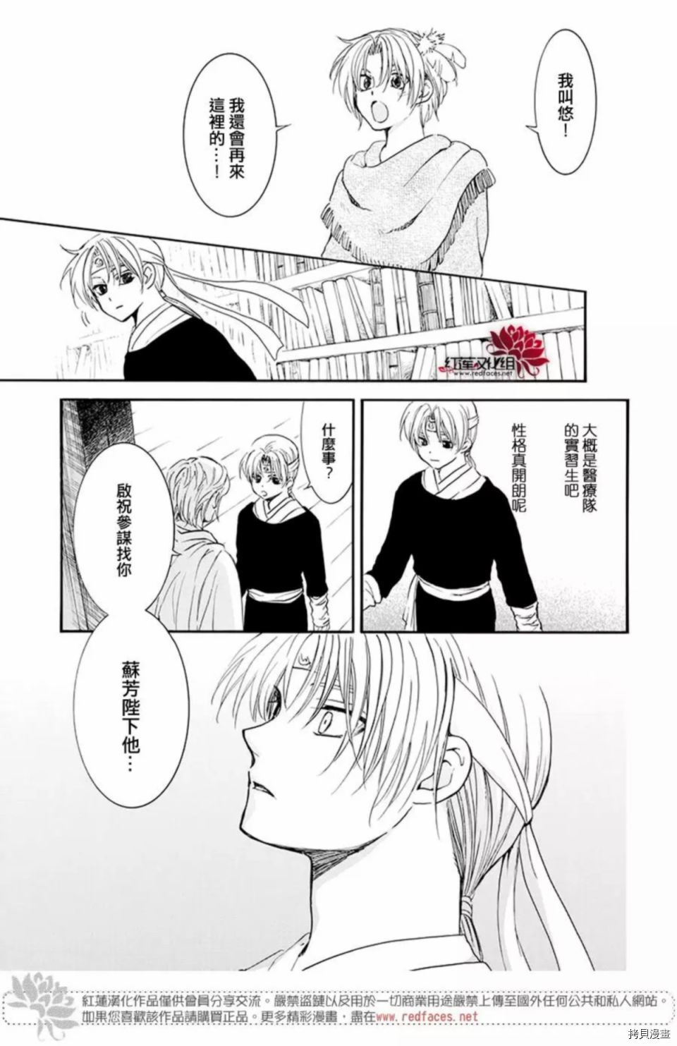晨曦公主[拷贝漫画]韩漫全集-第186话无删减无遮挡章节图片 