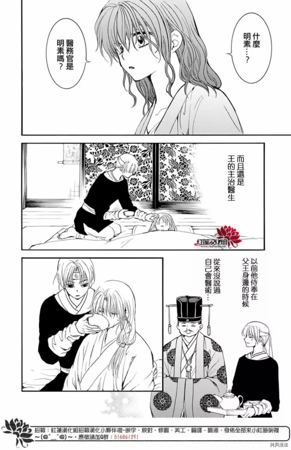 晨曦公主[拷贝漫画]韩漫全集-第186话无删减无遮挡章节图片 