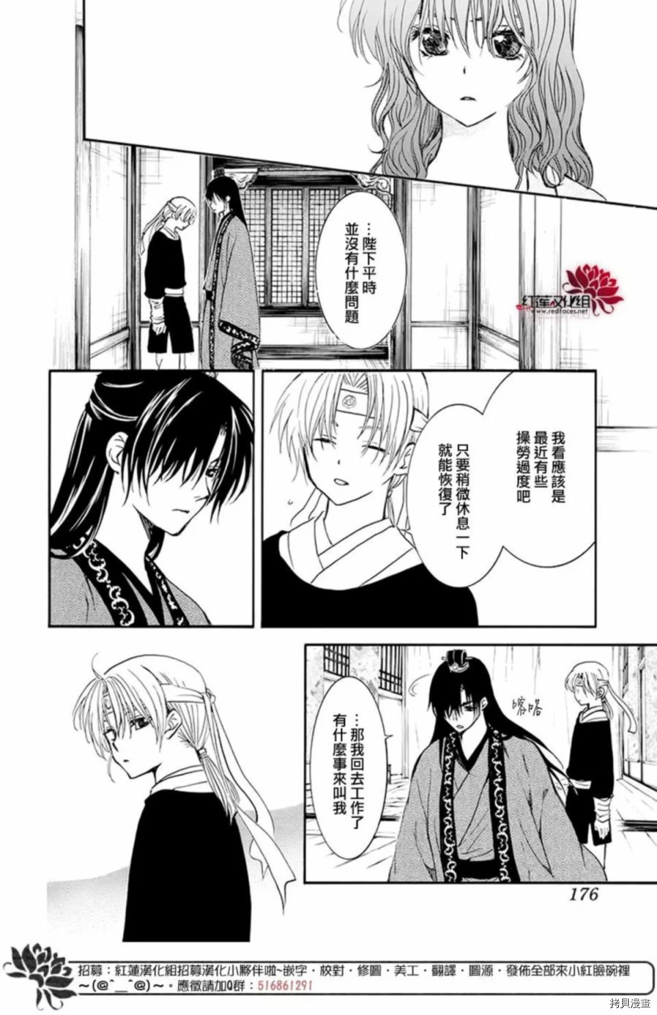 晨曦公主[拷贝漫画]韩漫全集-第186话无删减无遮挡章节图片 