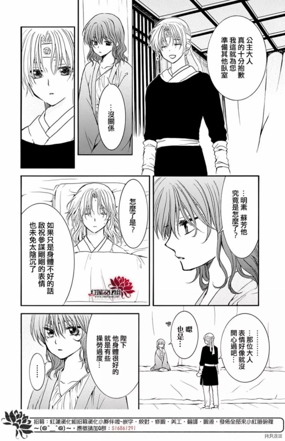 晨曦公主[拷贝漫画]韩漫全集-第186话无删减无遮挡章节图片 