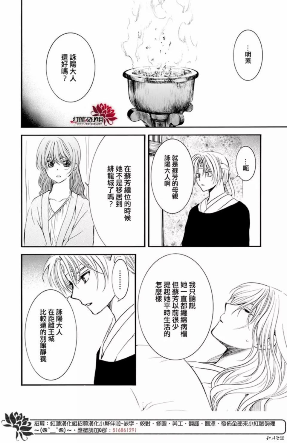 晨曦公主[拷贝漫画]韩漫全集-第186话无删减无遮挡章节图片 
