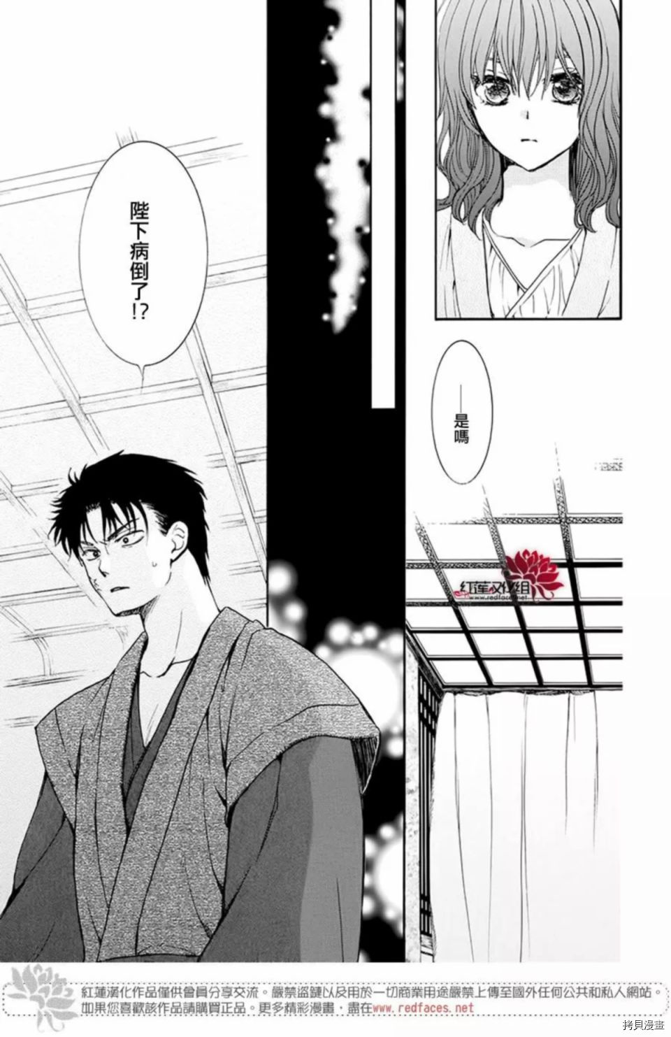 晨曦公主[拷贝漫画]韩漫全集-第186话无删减无遮挡章节图片 