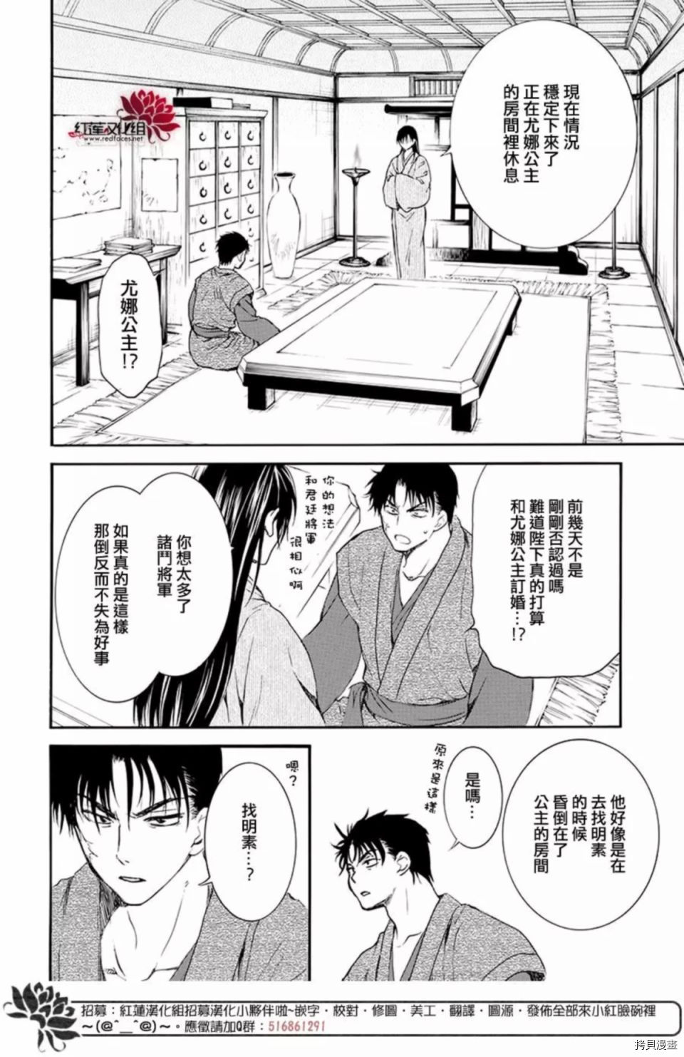 晨曦公主[拷贝漫画]韩漫全集-第186话无删减无遮挡章节图片 
