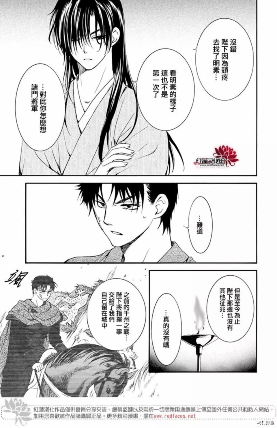 晨曦公主[拷贝漫画]韩漫全集-第186话无删减无遮挡章节图片 