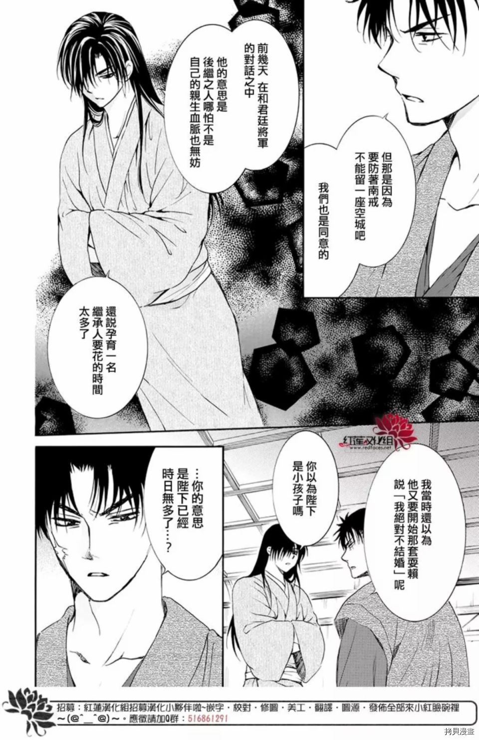 晨曦公主[拷贝漫画]韩漫全集-第186话无删减无遮挡章节图片 