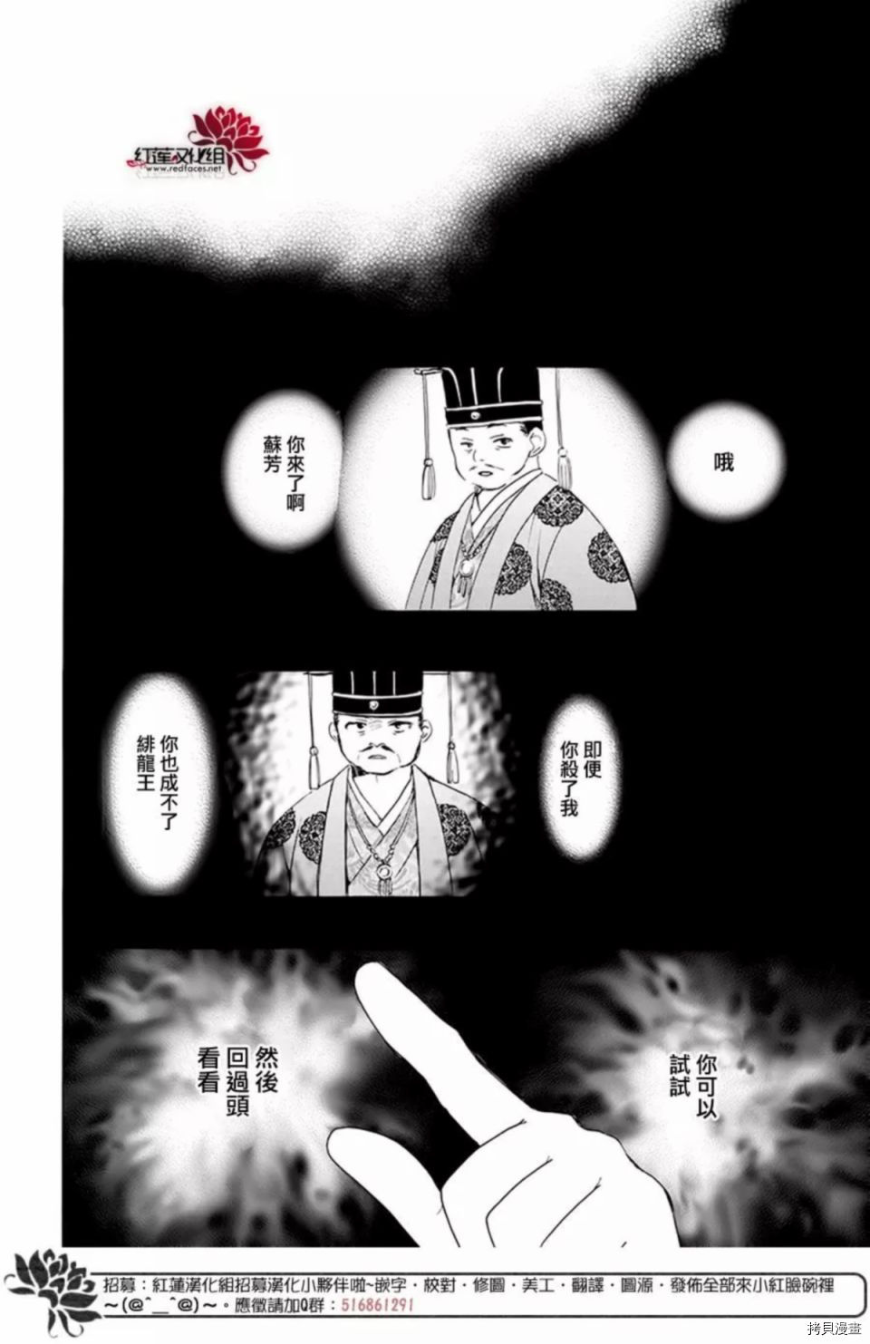 晨曦公主[拷贝漫画]韩漫全集-第186话无删减无遮挡章节图片 