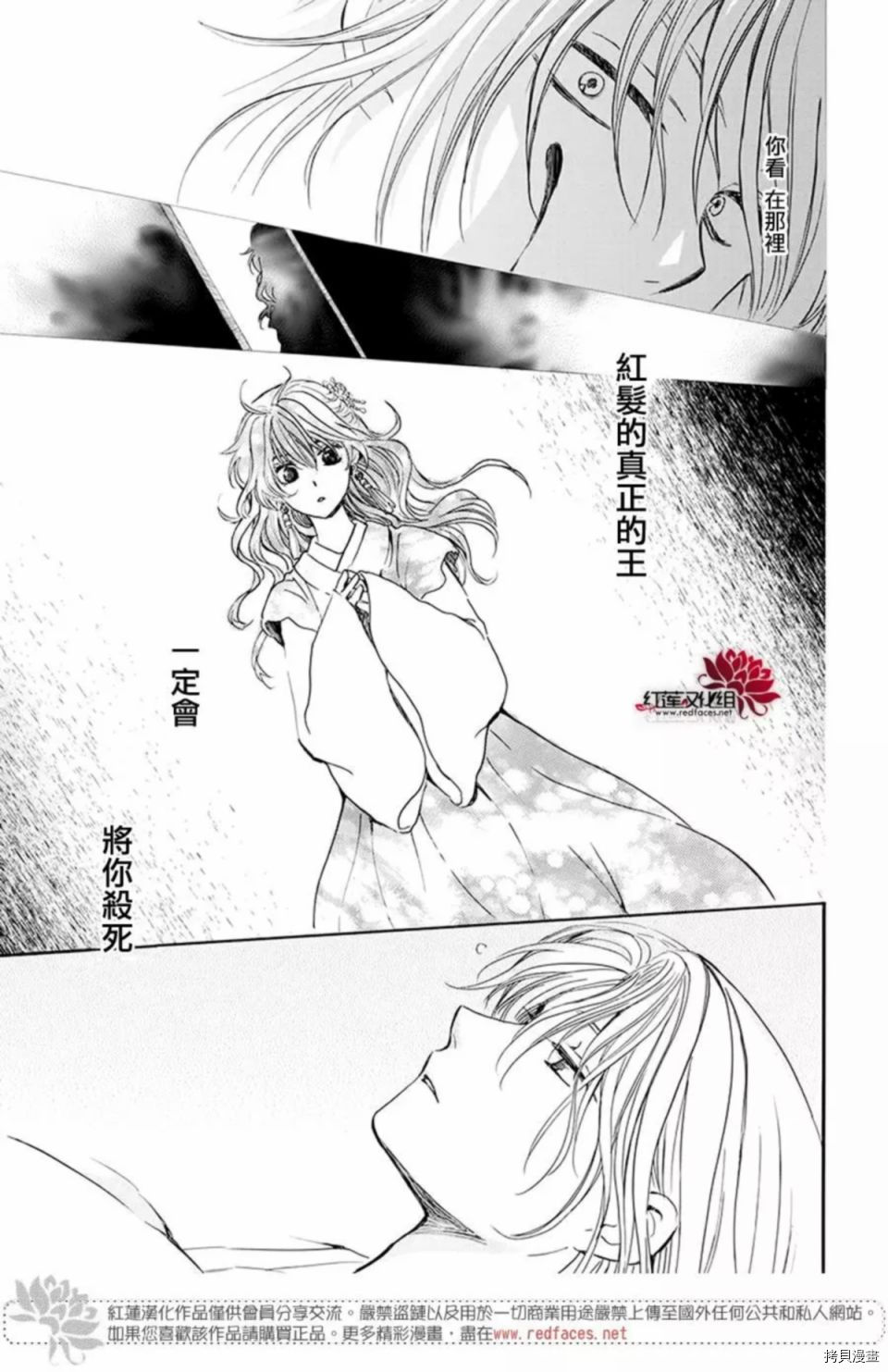 晨曦公主[拷贝漫画]韩漫全集-第186话无删减无遮挡章节图片 