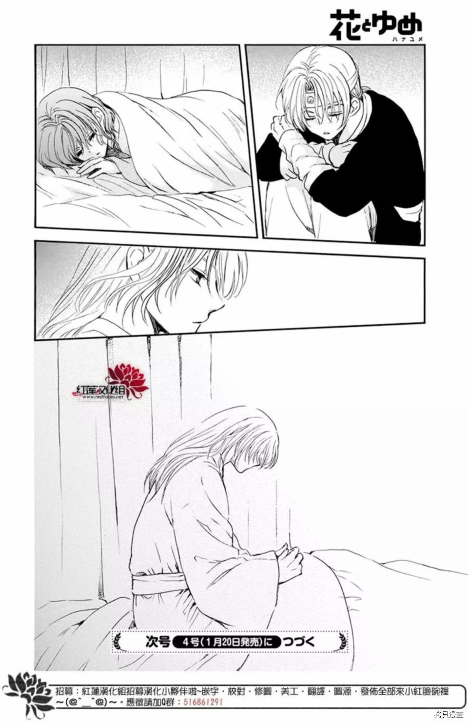 晨曦公主[拷贝漫画]韩漫全集-第186话无删减无遮挡章节图片 